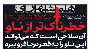 خامنه ای