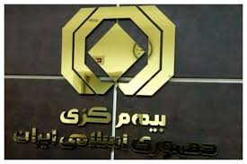 شرط جدید صدور بیمه‌نامه‌ها اعلام شد ؛ ضروری شدن ثبت در سامانه املاک و اسکان