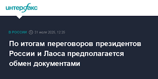 Интерфакс - News update