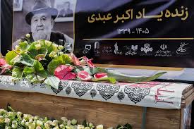 موزه اردبیل پذیرای وسایل اکبر عبدی شد