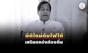 สำนักข่าวอิศรา - News update