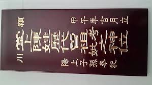 祖先外牌那一個是正確的呢 ?  Color 五行