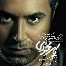 Yaser Mahmoudi Goftam Bemoon 43,536 plays - cb7be00e