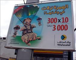 Image result for ‫اشهار مغربي‬‎
