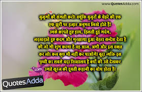 Suvichar in Hindi Language | Quotes Adda.com | Telugu Quotes ... via Relatably.com