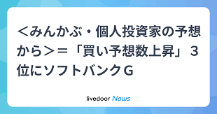 ソフトバンクグループ 株価