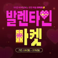 발렌타인 아이콘