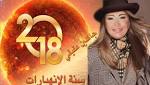 جاكلين عقيقي: 2018 ستكون 'سنة