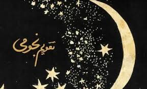 تقویم ۱۴۰۵