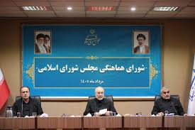 مأموریت‌ صحن و کمیسیون‌های مجلس بر اساس اولویت‌های کشور در ایام جنگ و پساجنگ
