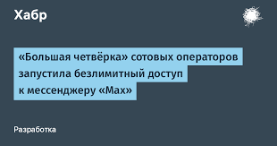 Habr - News update