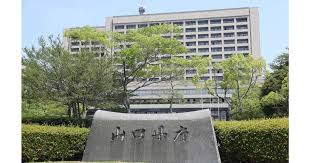 News source: 山口新聞 電子版