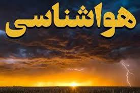 هشدار نارنجی برای جنوب سیستان‌ و بلوچستان