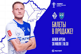 Динамо - News update