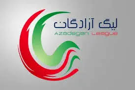 روز حساس لیگ آزادگان: نبرد مدعیان صعود و جدال سنگین پایین‌جدولی‌ها