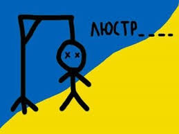 В Украине может появиться Нацагентство по вопросам люстрации, - глава Минюста - Цензор.НЕТ 6901