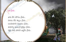 Image result for telugu kavithalu