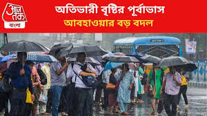 Rain Forecast Weather: ৩ দিন বজ্রবিদ্যুৎ-সহ ভারী বৃষ্টির পূর্বাভাস দক্ষিণবঙ্গে, আবহাওয়ার আপডেট