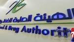 الغذاء والدواء تكشف حقيقة تسبب