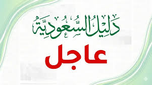 عاجل.. دولة خليجية تلغي قرارها السابق وتعلن غداً اول أيام رمضان بعد رؤية الهلال في السعودية