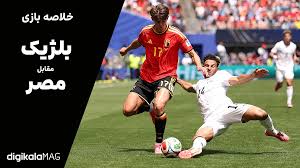 خلاصه بازی بلژیک – مصر (جام جهانی فوتبال ۲۰۲۶) • دیجی‌کالا مگ