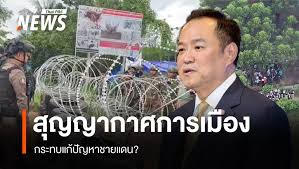 Thai PBS - News update