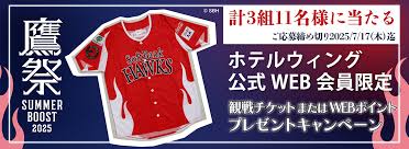 News source: 福岡ソフトバンクホークス