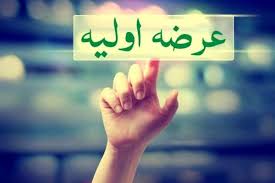 یکشنبه آینده عرضه اولیه داریم (۱۴ دی ۱۴۰۴) | میزان نقدینگی م|شهرآرانیوز