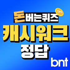 BNT뉴스 - News update