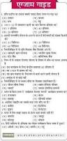 Image result for general knowledge in hindi photos