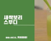 새싹처럼 이미지