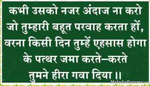 Hindi*)Friendship day 2015 images with quotes sayings poems sms ... via Relatably.com