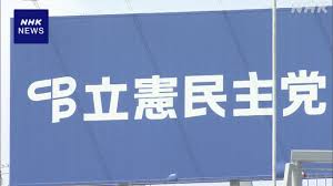 News source: NHK