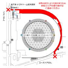バンテリンドーム - News update