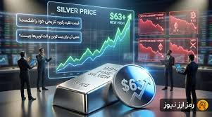 قیمت نقره رکورد تاریخی خود را شکست! معنی آن برای بیت‌کوین و آلت‌کوین‌ها چیست؟