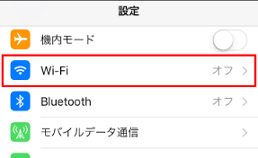 iPhone Wi-Fi 設定