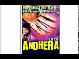Image result for film (Andhera)(1975)