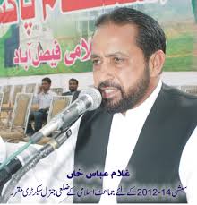 Ghulam Abbas Khan appointed Distt. General Secretary Jamaat e Islami Faisalabad for session 2012-14 - g-abbas-khan