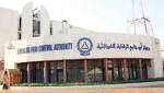 «الرقابة الغذائية» يغلق مطعم انجبار