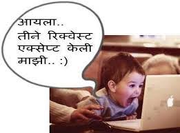 Funny-images-for-facebook-in-marathi-3.jpeg via Relatably.com