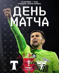Футбольный клуб «Торпедо Москва» - News update