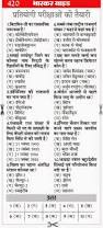Image result for general knowledge in hindi photos