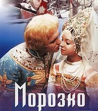 Картинки по запросу морозко настенька