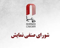 اکران «افسانه سپهر» و «احمد» از ۳ دی ماه در سینماها
