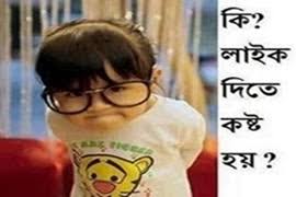 Image result for bangla funny comments