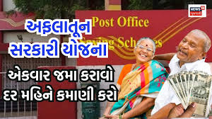 દર મહિને 20,000 કમાવા માટે આ સરકારી યોજના છે જબરદસ્ત!