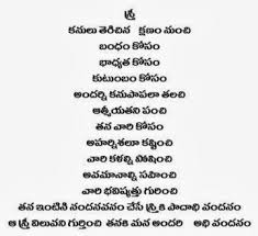 Image result for telugu kavithalu