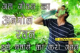 Water-hindi-quotes-slogan.jpg via Relatably.com