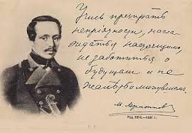 Результат пошуку зображень за запитом "лермонтов"