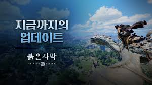붉은사막